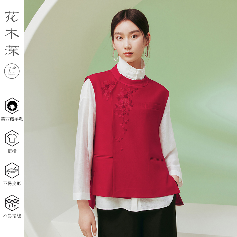 花木深美丽诺羊毛中式改良马甲女