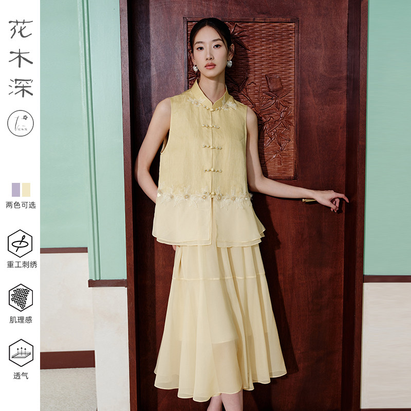 花木深提花马甲女新款手工钉珠桑蚕丝吊带裙两件套【明星同款店】