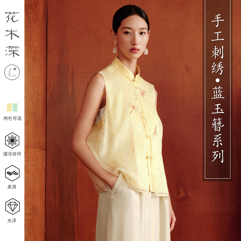 苏绣立领桑蚕丝盘扣欧根纱马夹