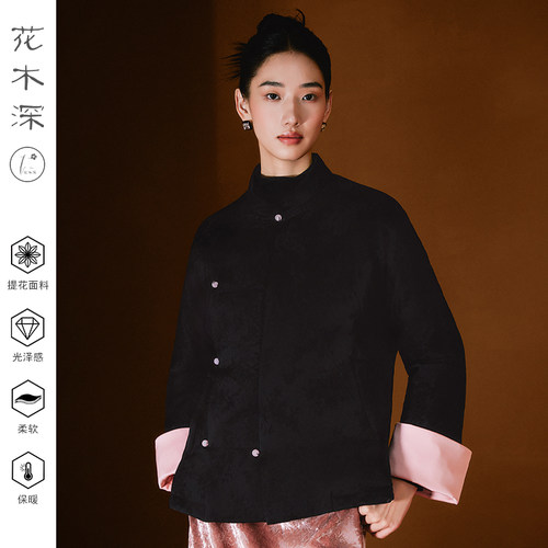 花木深新中式立领棉服