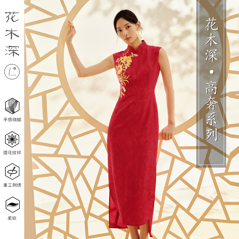 花木深手工盘金绣晚礼服宴会红色旗袍新中式结婚敬酒服高奢连衣裙