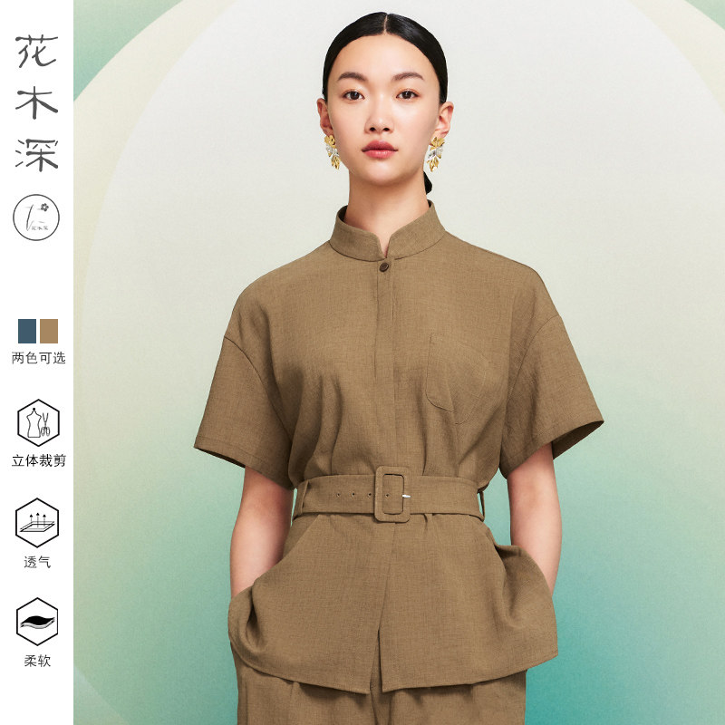 花木深国风衬衫上衣女腰封新中式女装纯色短袖衬衣【明星同款店】