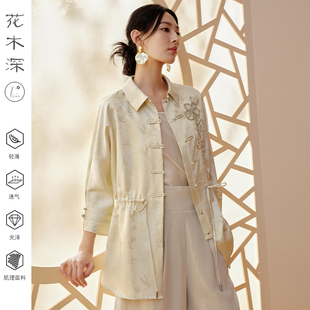 花木深新中式 女国风桑蚕丝刺绣上衣珠绣竹叶提花翻领衬衣 白色衬衫