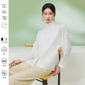 新中式 花木深陈瑶同款 内搭打底衫 素立领衬衫 盘扣白色衬衣 国风汉元