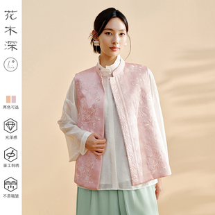 花木深立领新中式 外搭国风刺绣马夹 马甲叠穿双面缎坎肩背心女春款