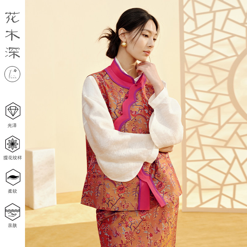 花木深新中式马甲背心女春款桑蚕丝提花立领坎肩真丝国风蜀锦马夹