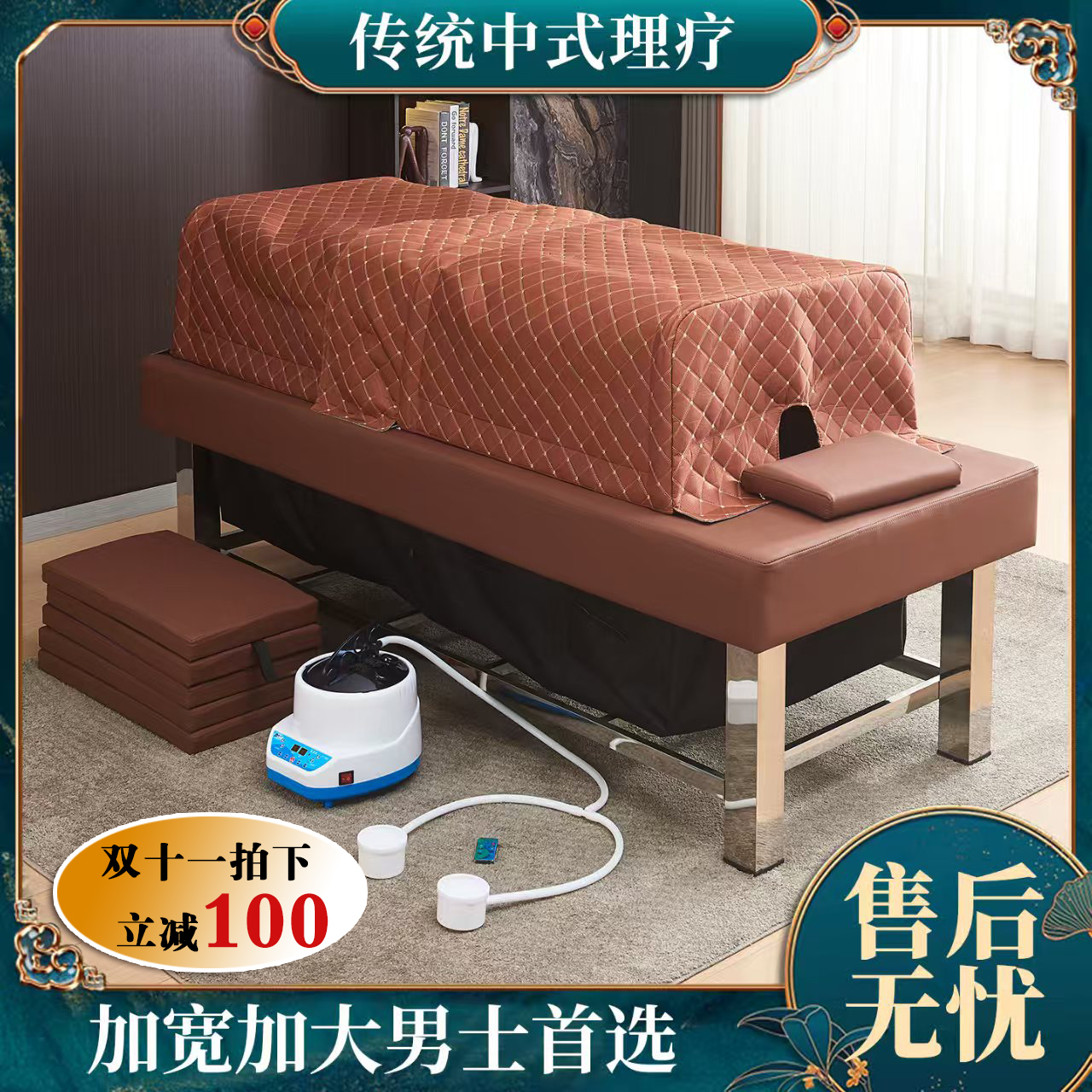 特大男士专用不锈钢熏蒸床