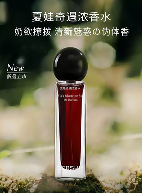 DDBSHIY韦雪同款不归途夏娃奇遇浓香水持久留香高级感木质香大牌