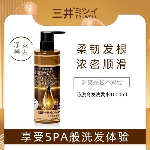 日本进口黑科技脱发星人亲测有效