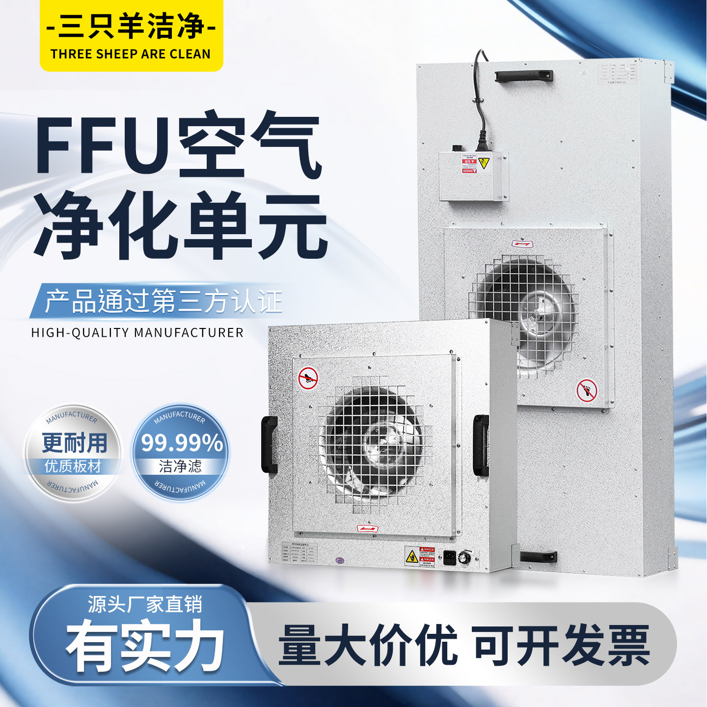 FFU空气净化器工业洁净棚百级无尘车间高效过滤器风机过滤新单元