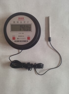 星森耀精密防水数显温度计浴池温度计养殖温度计防水专用温度计