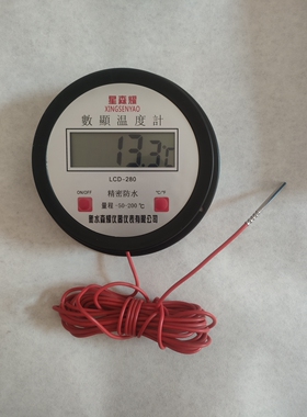 星森耀数显温度计硅胶线耐腐蚀弹性防水测温仪海水养专用殖耐高温