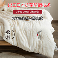 日本全棉被芯全棉面料性價(jià)比四季