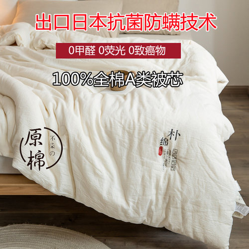 日本全棉被芯全棉面料性价比四季