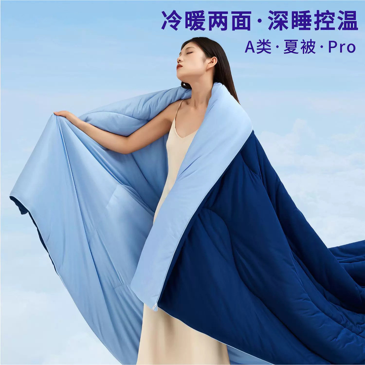 深睡A类可水洗夏凉被子空调被芯