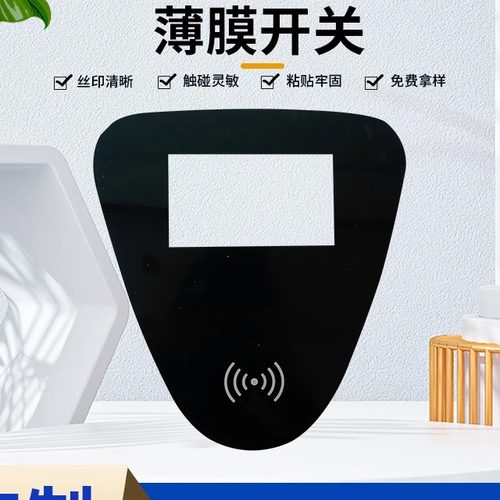 诚翔薄膜面板量大从优