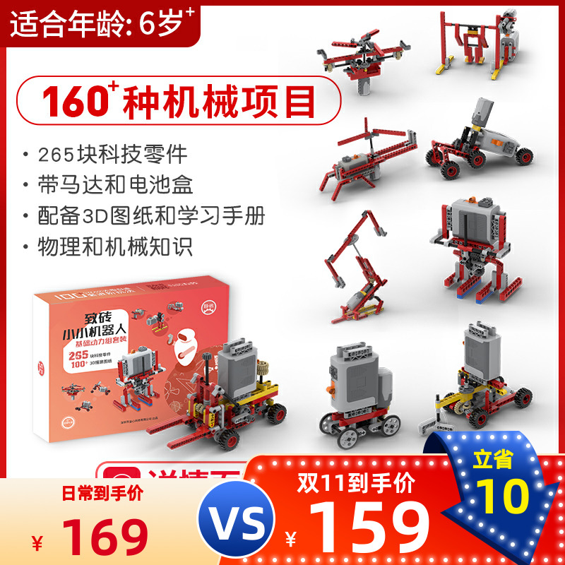 致砖小小机器人智能积木 STEAM建构百变齿轮拼搭电动积儿童玩具|msdalam kategori Toy/bayi/teka-teki/blok bangunan/model, manik/teka-teki/Pasangan/pemasangan/Pukul mainan, pembinaan/Berjuang blok dimasukkan - dari Buy2taobao.com untuk memberikan perkhidmatan ejen Taobao profesional membeli