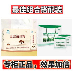 灵芝菌丝粉 姬松茸猴头菇麦芽粉 山西运城瑞芝生物科技专柜正品