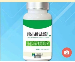 辣木叶盐藻 灵芝菌丝粉 辣木叶盐藻一瓶300粒