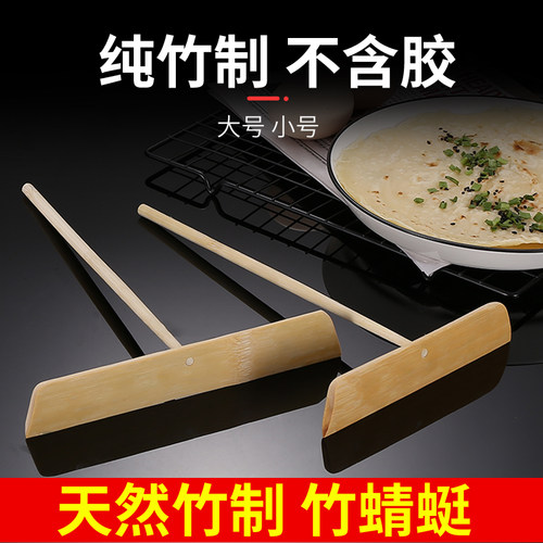 摊煎饼果子工具竹蜻蜓家用神器