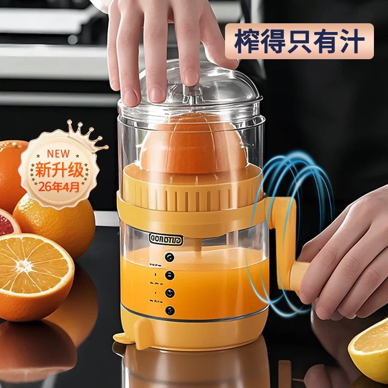 手动榨汁机橙汁压榨器水果柠檬果汁西瓜挤压家用橙子小型压汁神器