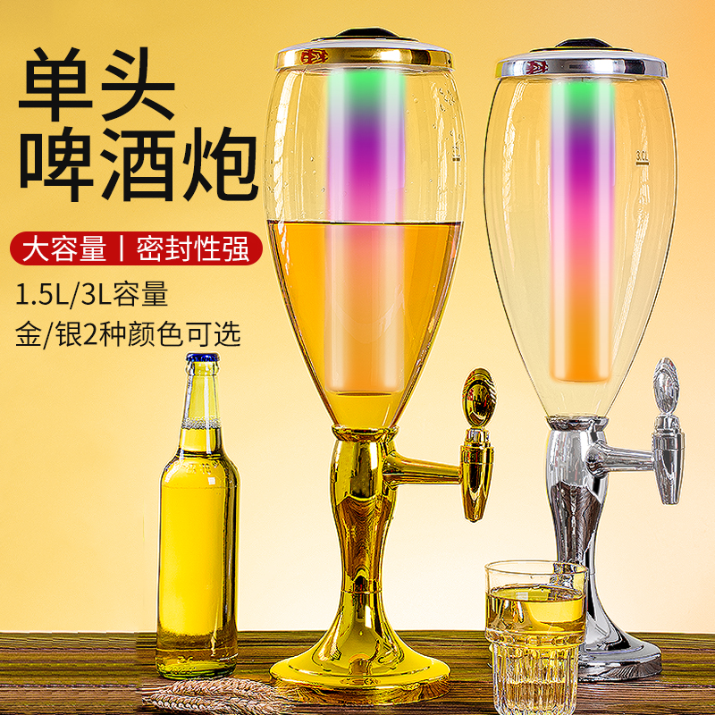 酒炮双头3L扎啤酒炮商用发光啤酒机酒塔酒吧ktv扎啤酒桶5L饮料桶