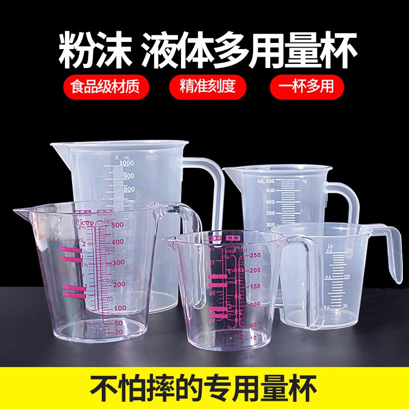 量杯带刻度烘焙家用杯250g精准