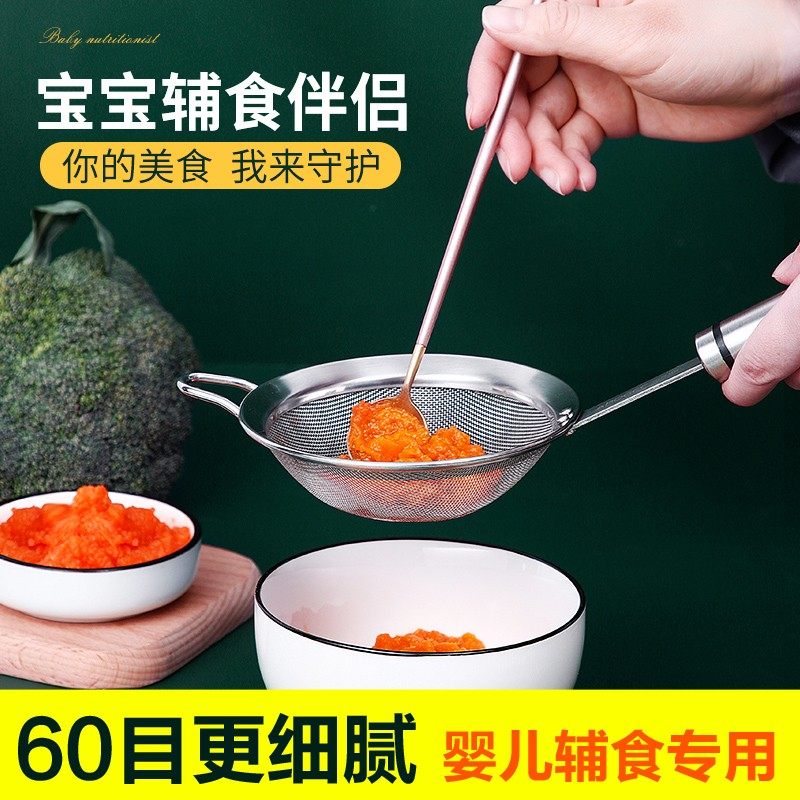 宝宝辅食网筛婴儿漏网鸡蛋漏勺超细蛋液不锈钢中药渣液过滤网燕窝