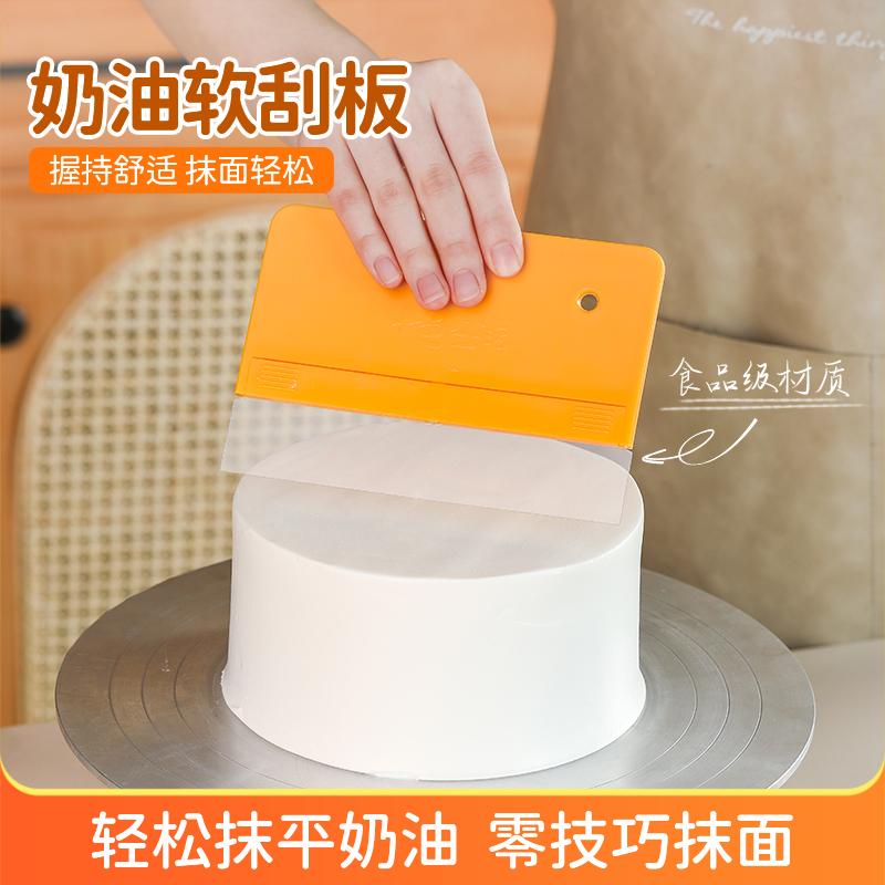 奶油软刮板蛋糕抹面神器透明塑料刮片抹胚长方形刮刀抹平烘焙工具