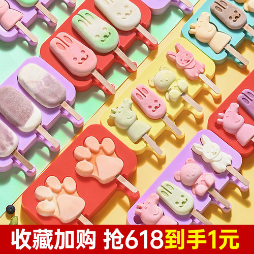 食品级硅胶雪糕冰淇淋模具