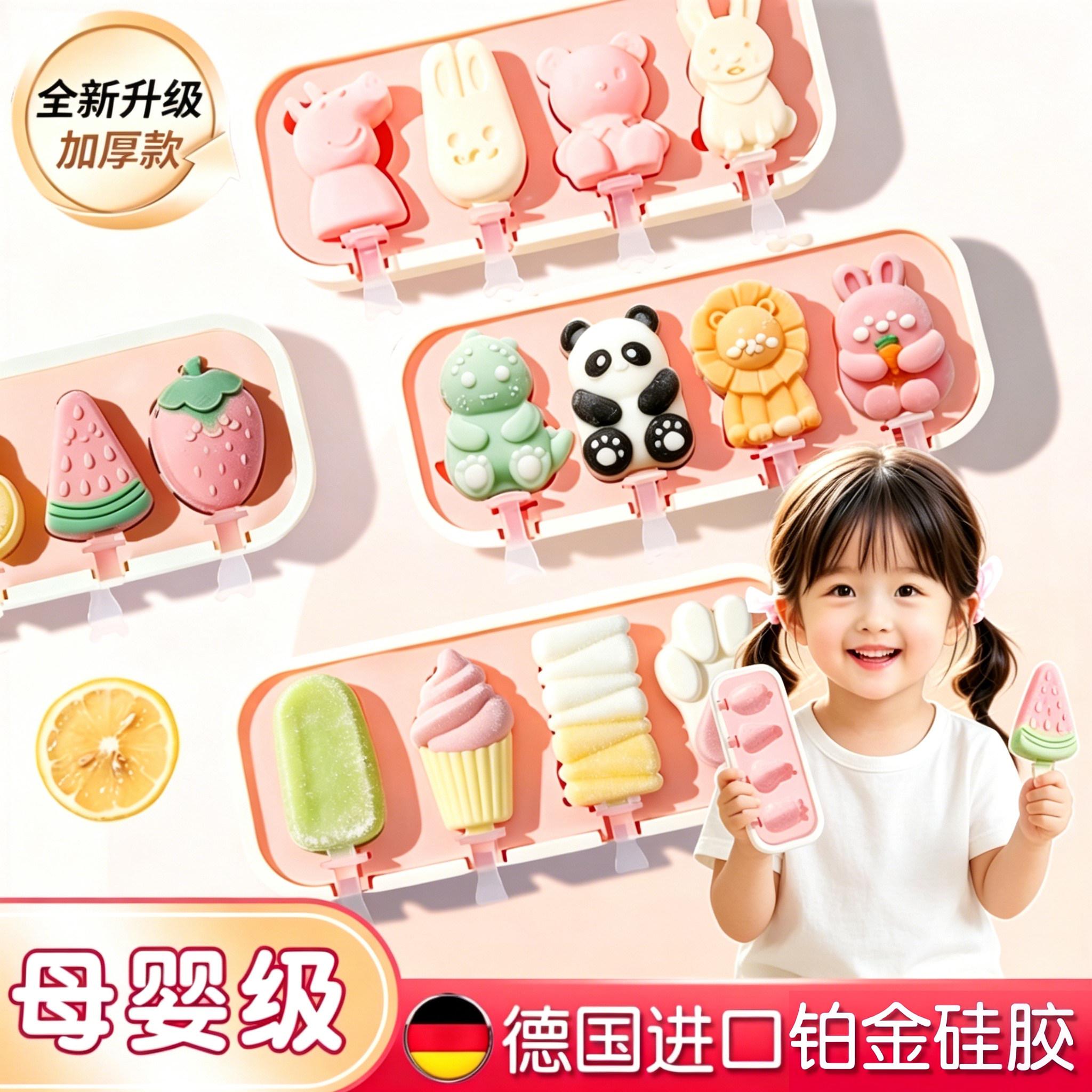 卡通雪糕模具食品级硅胶家用自制做冰棒冰淇淋冰糕磨具儿童奶酪棒