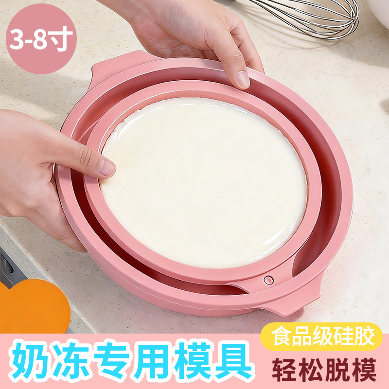 蛋糕模具奶冻粉硅胶模具生日烘焙家用戚风慕斯烤箱食品diy工具