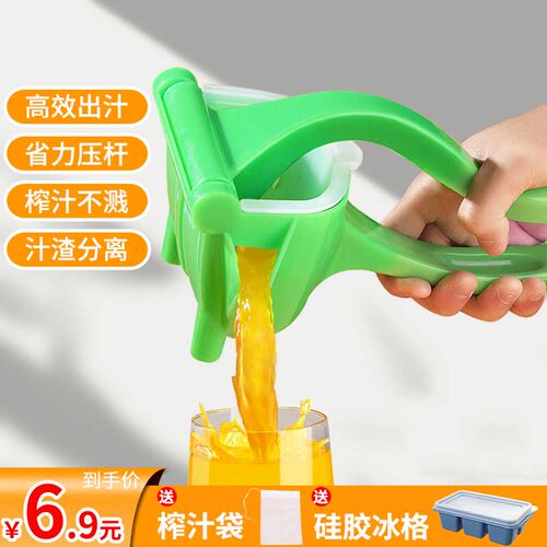 手动榨汁机多功能小型家用塑果汁