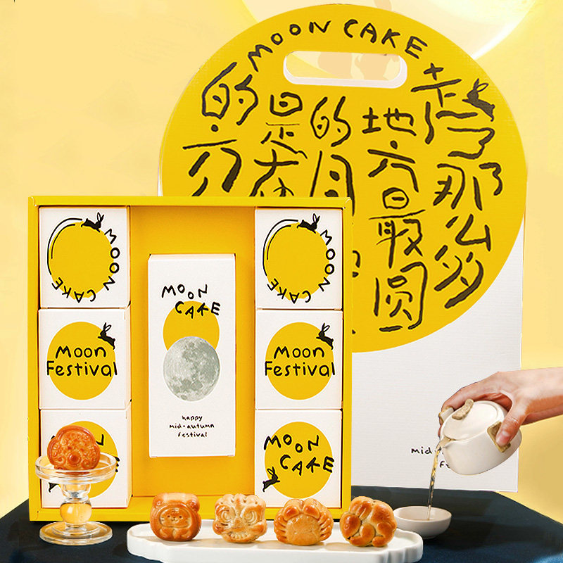 2024月饼礼盒包装盒中秋高档冰皮流心6粒8颗月饼礼品空盒定制送礼