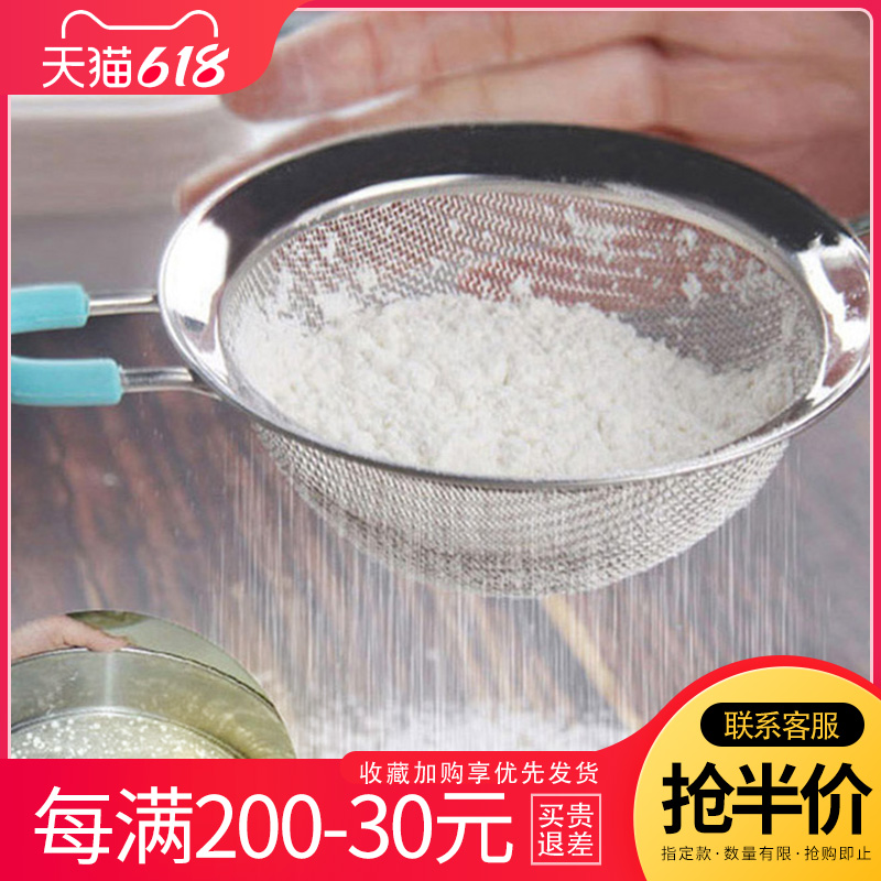 3筛子面粉筛过滤米粉过筛网蛋糕婴儿辅食过筛器烘焙工具宝宝筛粉器