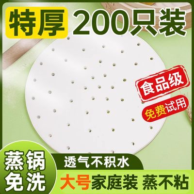 蒸笼纸不粘食品级家用蒸包子