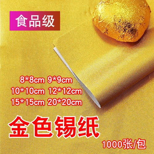 食品级材质 超值批发价1000张