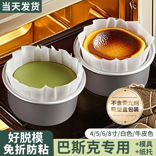 4寸6六8寸活底工具模型面包纸托