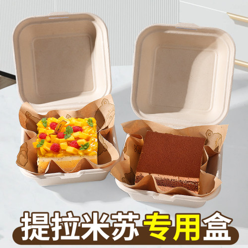 蛋糕打包便当盒纸盒烘焙