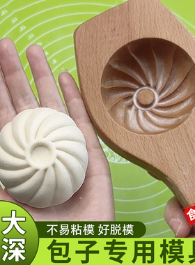 新款包子模具专用神器实木手工做包馒头全套工具小笼包加大号家用