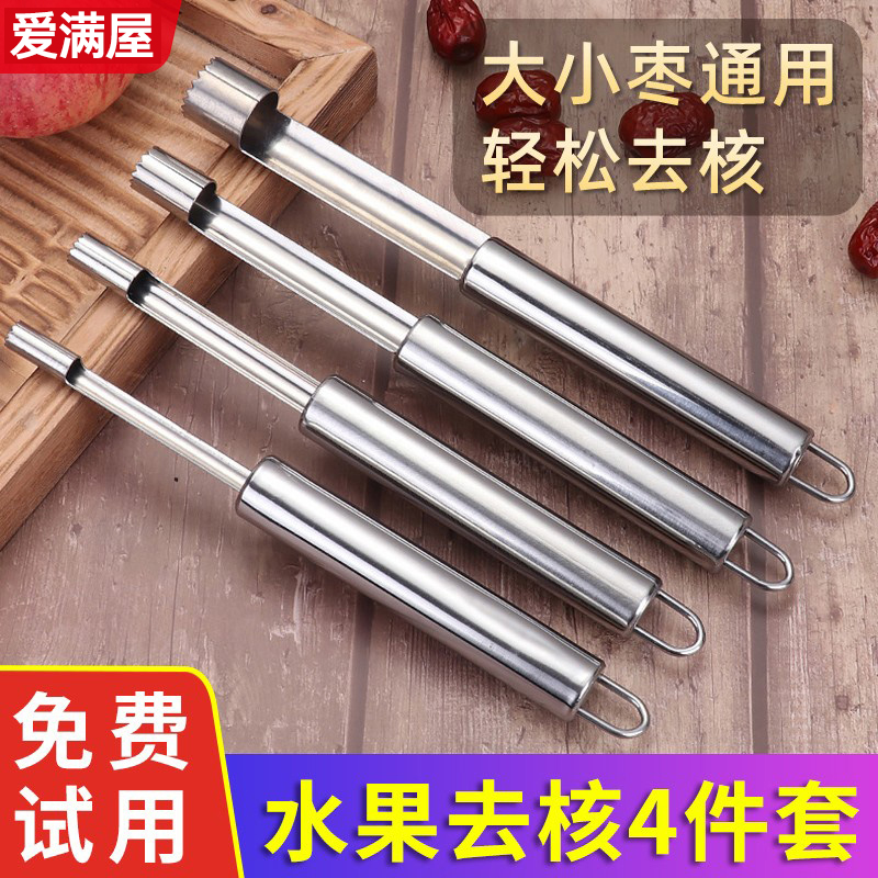 山楂籽家用开大枣山楂奶枣去核器