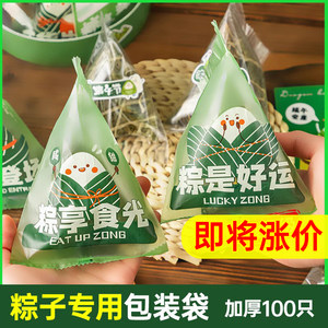 粽子包装密封袋食品机封袋子