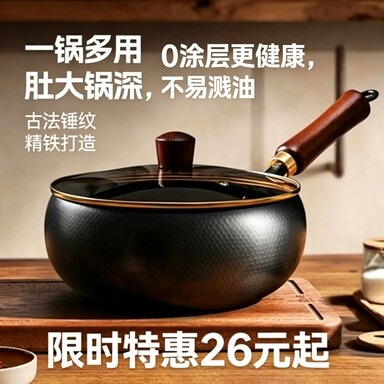 章丘大肚铁锅不粘电磁炉炒锅