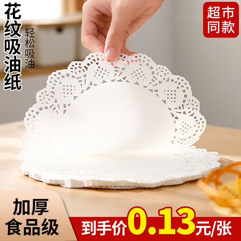 吸油纸食物专用厨房油炸食品烤肉烧烤烘焙垫纸烤盘烤箱隔油纸圆形,厨房/烹饪用具,锡纸/油纸,淘宝优惠券,粉丝福利购,淘宝优惠卷