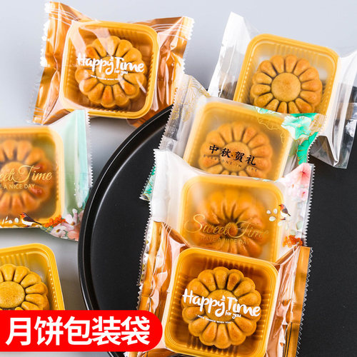 自封月饼包装袋中秋克广式绿豆糕
