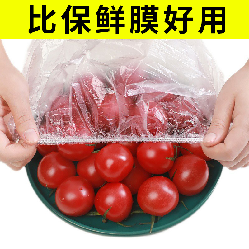 一次性保鲜膜食品级专用松紧口