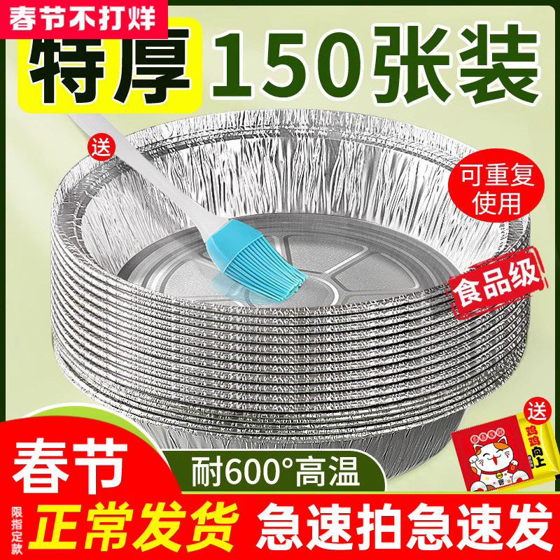空气炸锅专用纸盘烤箱锡纸食品级烧烤盘锅子家用盒碗吸油纸一次性