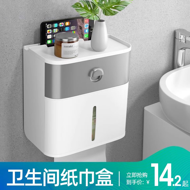 免打孔创意防水纸巾架厕纸盒