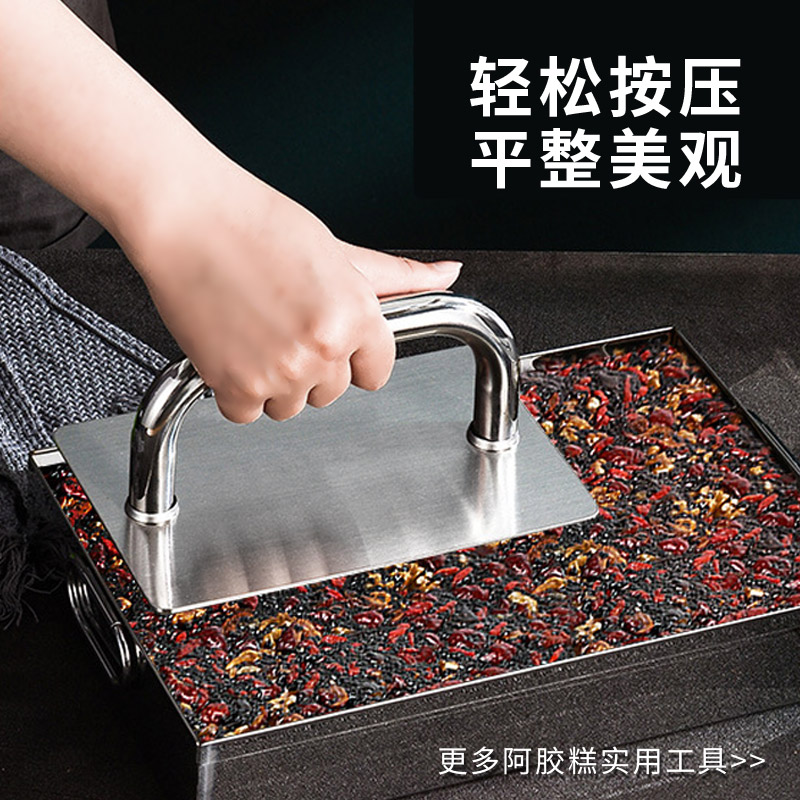 熬阿胶糕工具套装做全套制作的专用冷却定型盘磨具盒压板膏模具切