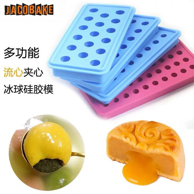 流心馅模具月饼2024新款硅胶不沾半圆奶黄压模网红模型50克馅料5g